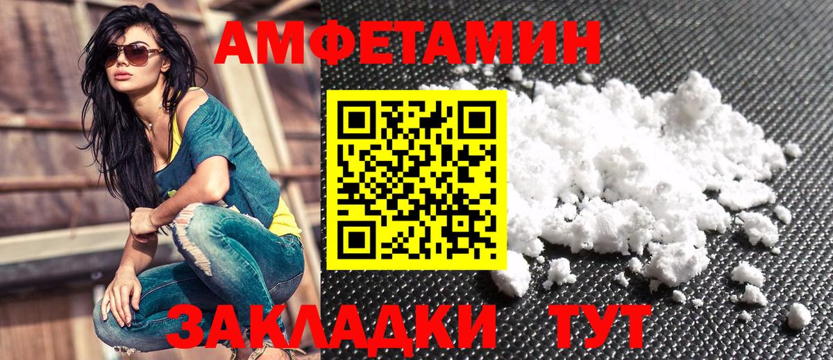 АМФЕТАМИН Розовый Кувандык