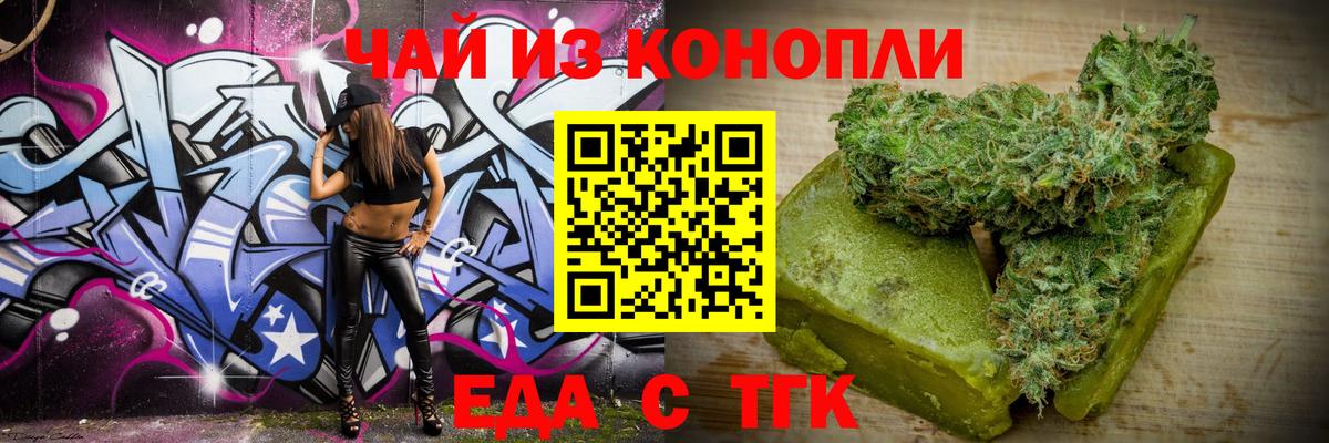 Кувандык  Печенье с ТГК марихуана  Вход с VPN 