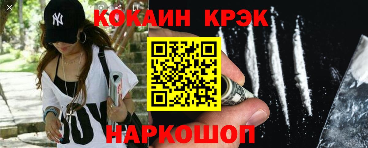 КОКАИН 98%  COCAIN VHQ  Вход с VPN  Кувандык 