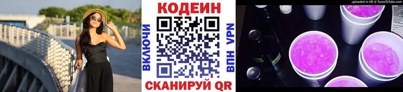 ссылка на мегу зеркало Кувандык Codein Purple Drank