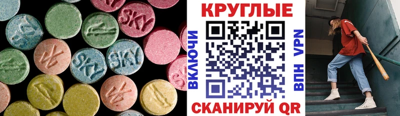 Экстази 280 MDMA  ссылка на мегу зеркало  Кувандык  где купить  