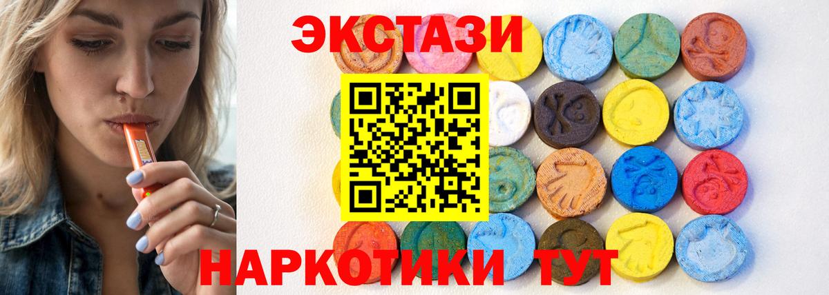 цены наркотик  Ecstasy  Кувандык  Ecstasy 250 мг  Вход с VPN  Ecstasy Cube 