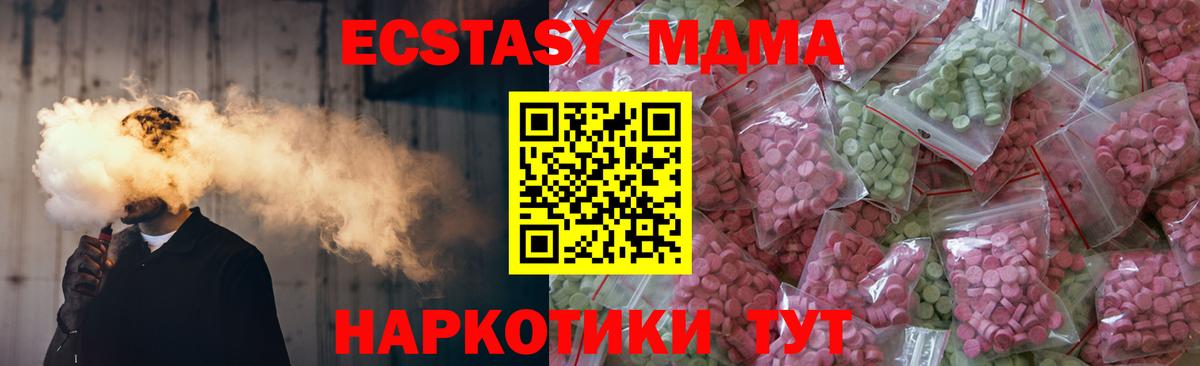 ЭКСТАЗИ XTC Кувандык
