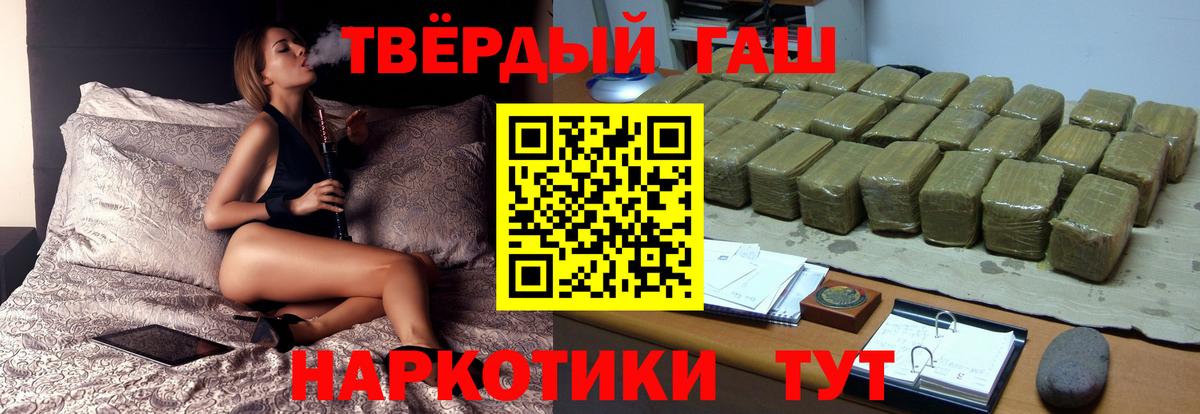 ГАШИШ Изолятор  ГАШИШ гашик  Вход с VPN  Кувандык 