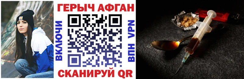 blacksprut сайт  Кувандык  ГЕРОИН Афган  что такое наркотик 
