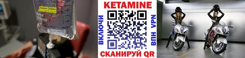 КЕТАМИН VHQ  закладка  Кувандык 