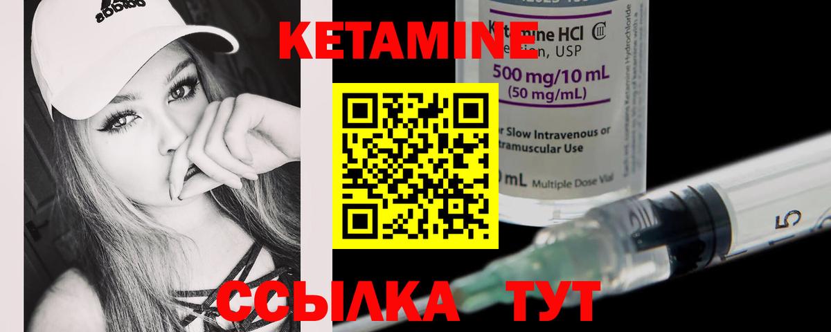 КЕТАМИН VHQ Кувандык