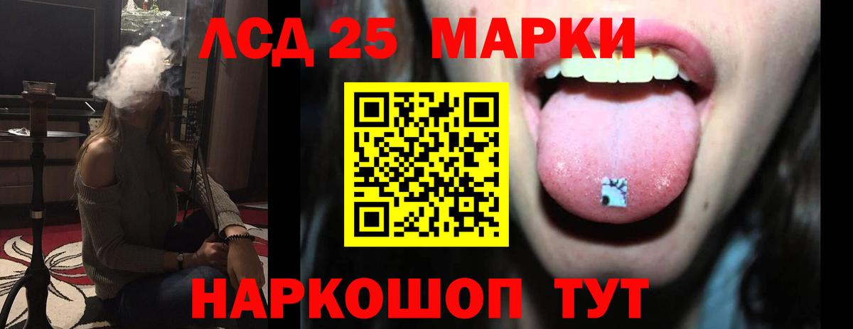 ЛСД экстази кислота Кувандык
