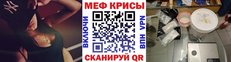 площадка наркотические препараты как найти закладки Кувандык Мефедрон VHQ