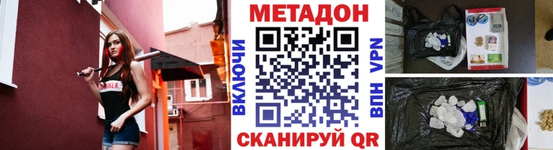 МЕТАДОН methadone  купить   Кувандык 