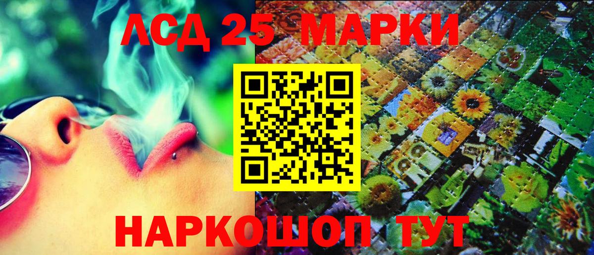 Наркотические марки  Вход с VPN  Кувандык  Марки 25I-NBOMe 1500мкг 
