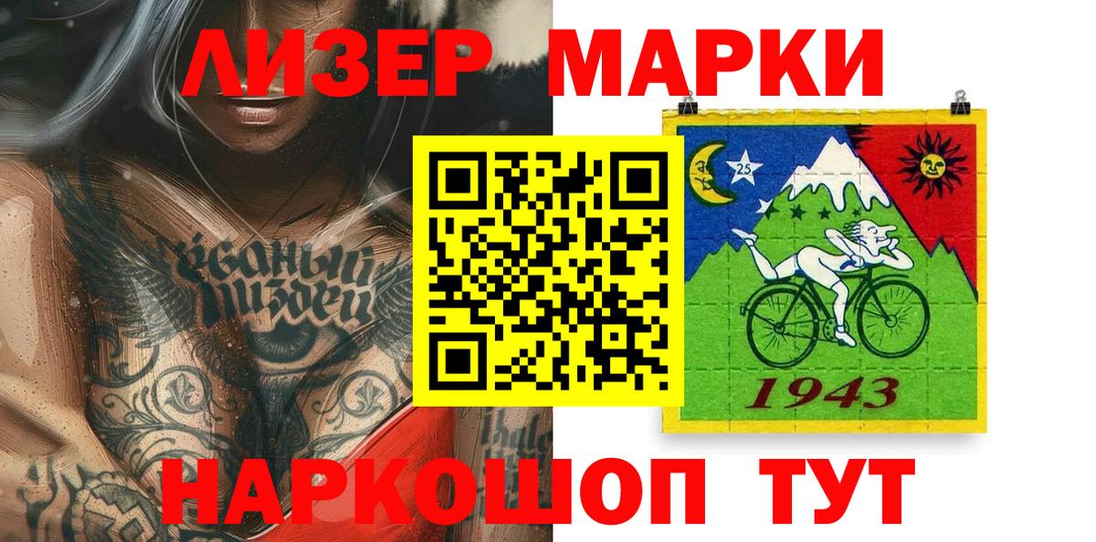 Наркотические марки 1,8мг Кувандык