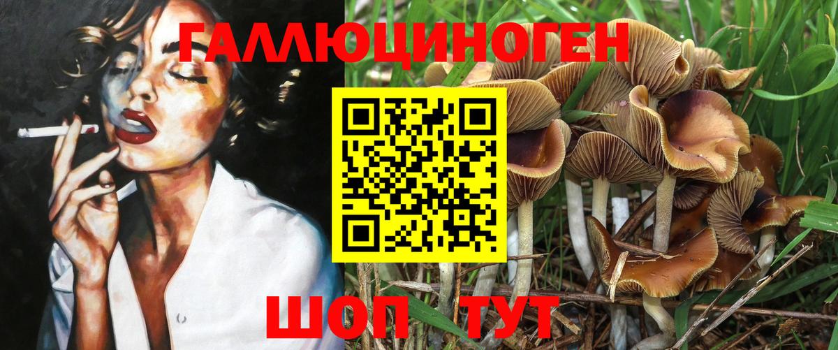 Псилоцибиновые грибы ЛСД Кувандык